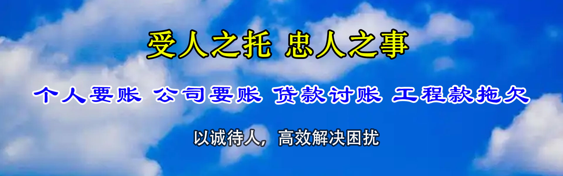 博山收债公司